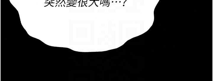 足球型男脱单指南 - 第76話-我的身體任由老公使用 - page 139