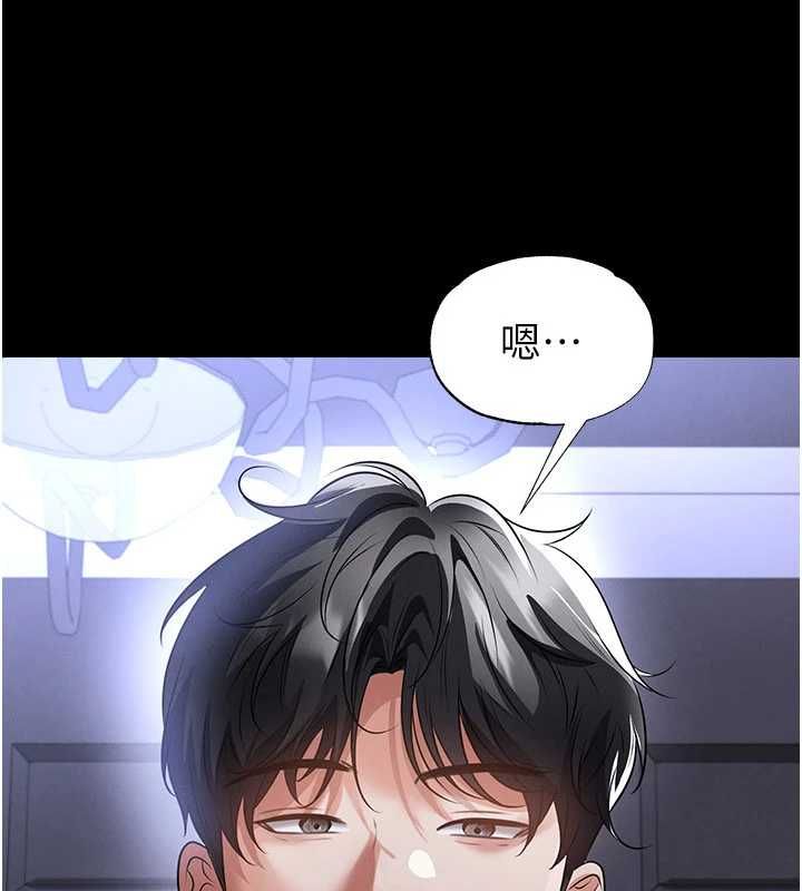 足球型男脱单指南 - 第76話-我的身體任由老公使用 - page 140