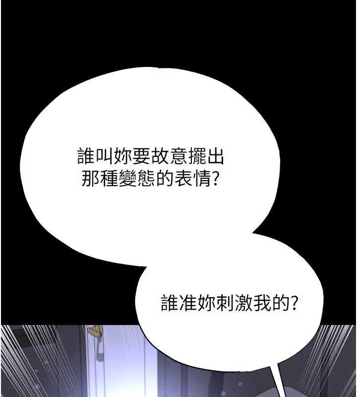 足球型男脱单指南 - 第76話-我的身體任由老公使用 - page 144