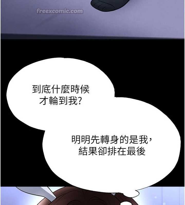 足球型男脱单指南 - 第76話-我的身體任由老公使用 - page 150