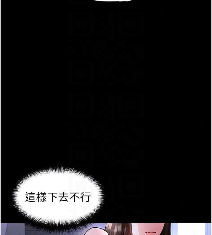 足球型男脱单指南 - 第76話-我的身體任由老公使用 - page 153
