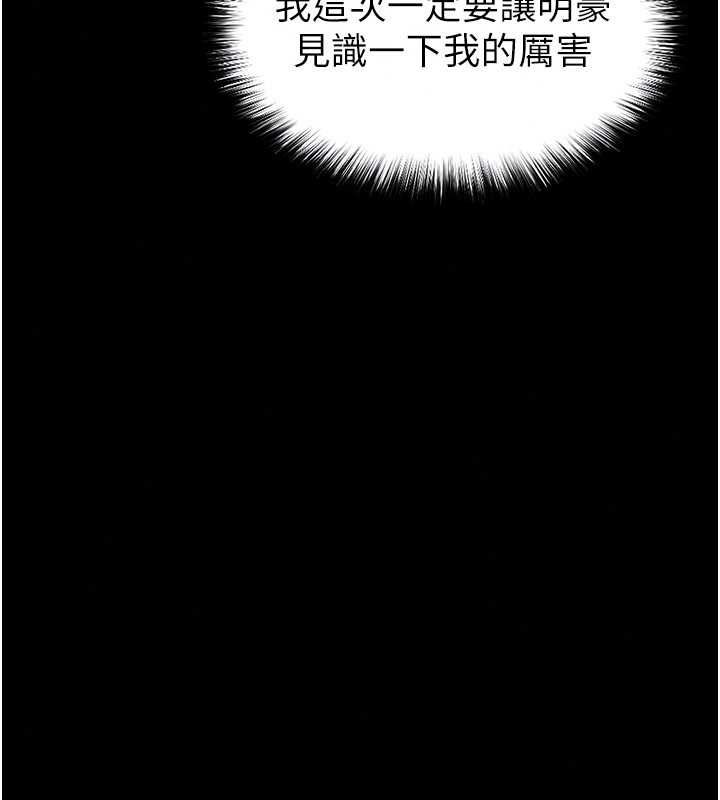 足球型男脱单指南 - 第76話-我的身體任由老公使用 - page 155