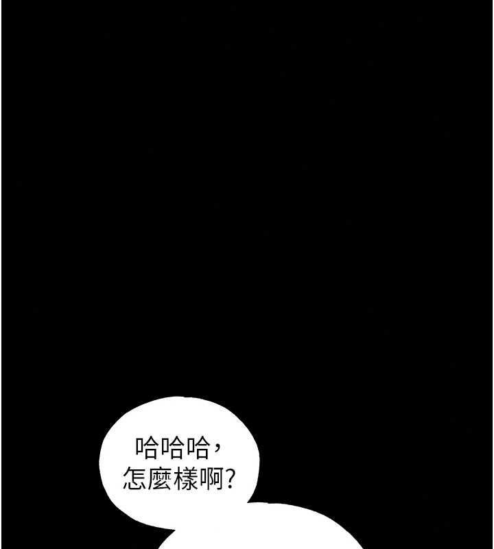 足球型男脱单指南 - 第76話-我的身體任由老公使用 - page 156
