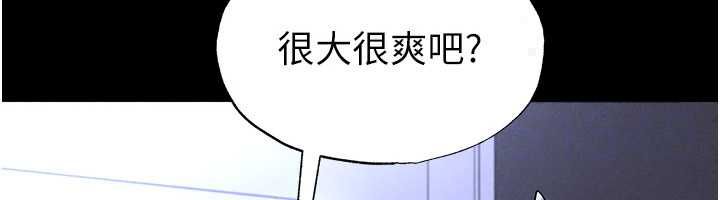 足球型男脱单指南 - 第76話-我的身體任由老公使用 - page 157