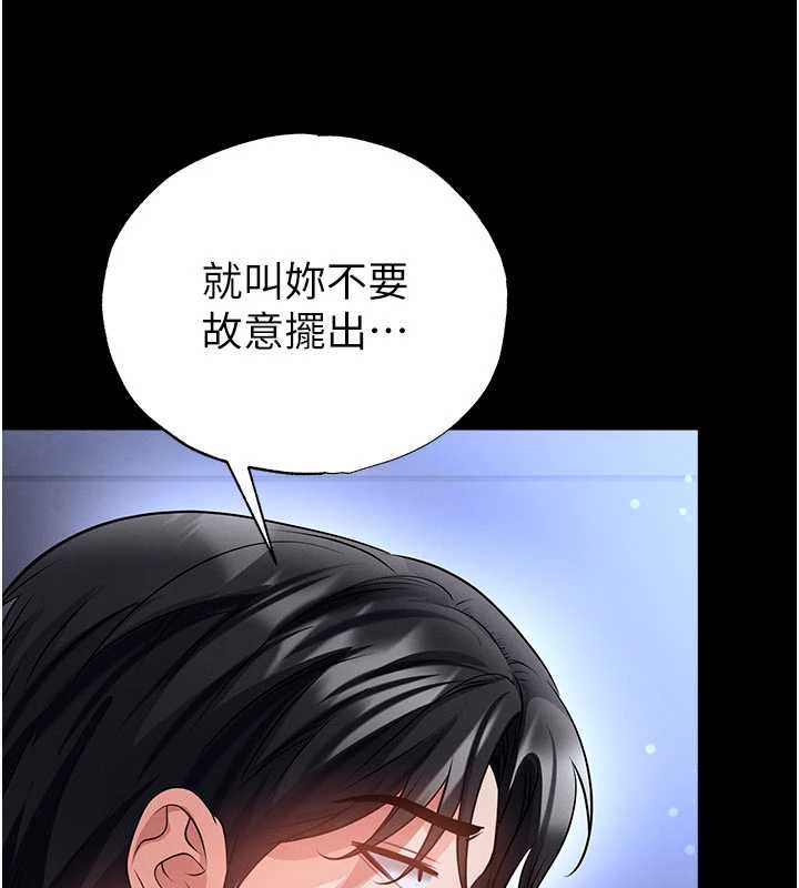 足球型男脱单指南 - 第76話-我的身體任由老公使用 - page 161