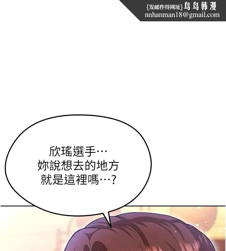 足球型男脱单指南 - 第13話-旁觀女女大場面 - page 1