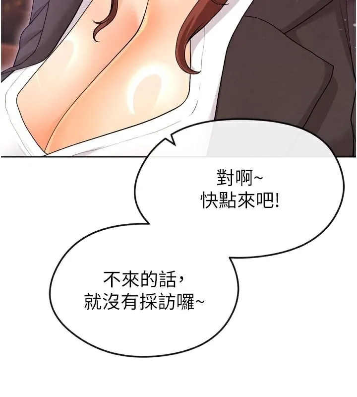 足球型男脱单指南 - 第13話-旁觀女女大場面 - page 3