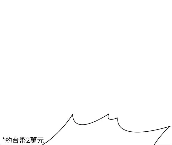 足球型男脱单指南 - 第13話-旁觀女女大場面 - page 4