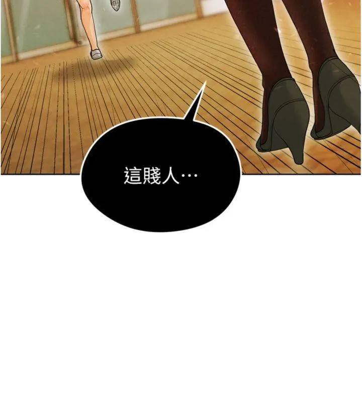足球型男脱单指南 - 第13話-旁觀女女大場面 - page 7