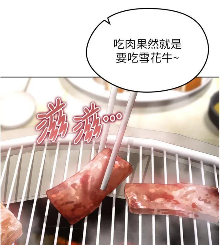 足球型男脱单指南 - 第13話-旁觀女女大場面 - page 11
