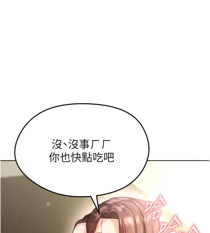 足球型男脱单指南 - 第13話-旁觀女女大場面 - page 17