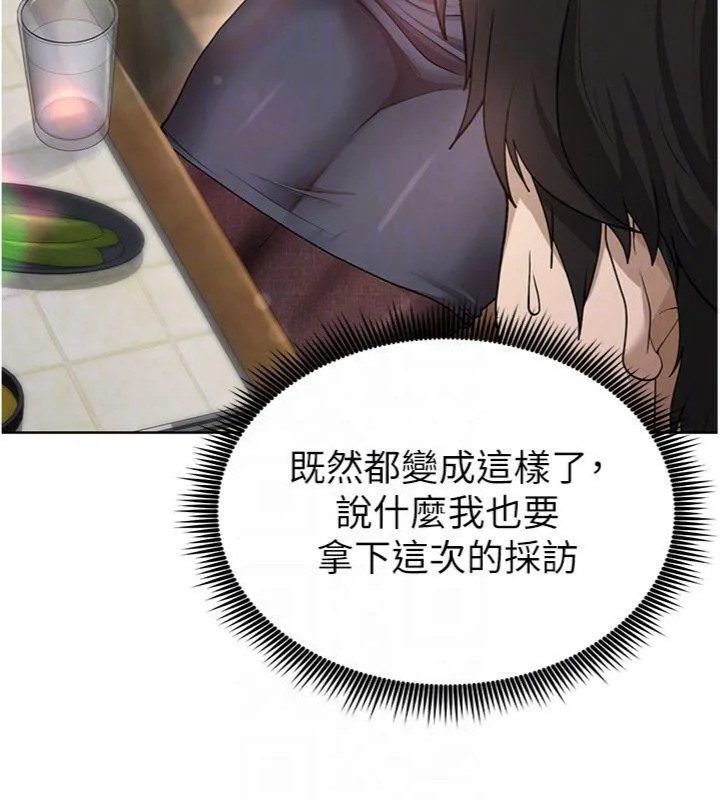 足球型男脱单指南 - 第13話-旁觀女女大場面 - page 19