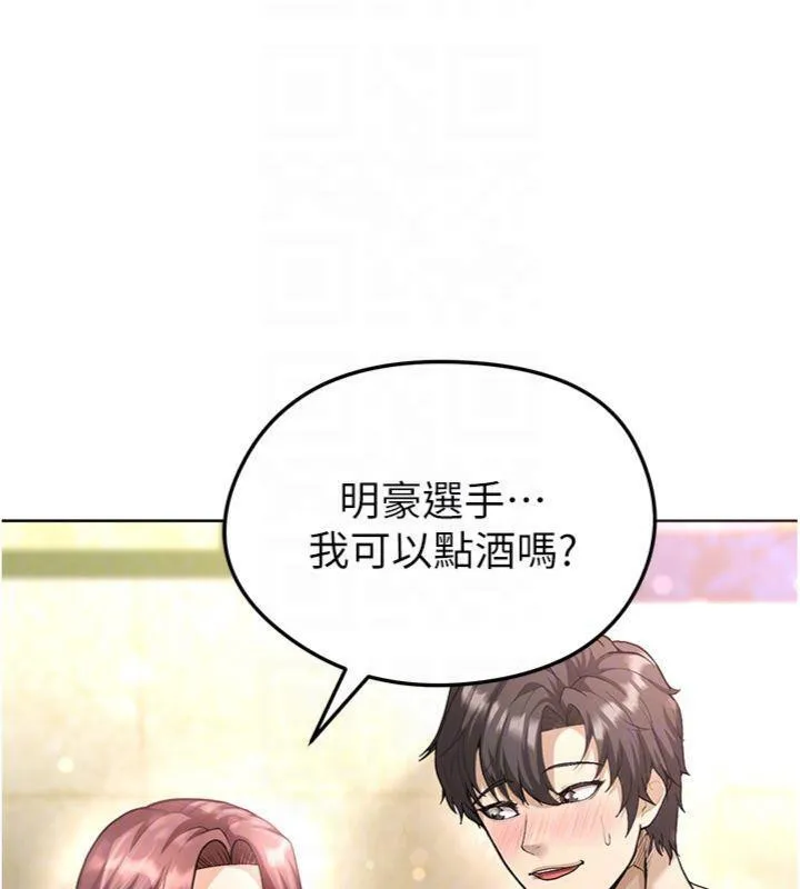 足球型男脱单指南 - 第13話-旁觀女女大場面 - page 20