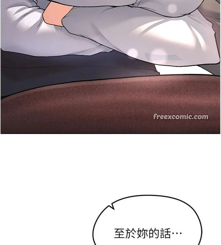 足球型男脱单指南 - 第13話-旁觀女女大場面 - page 28