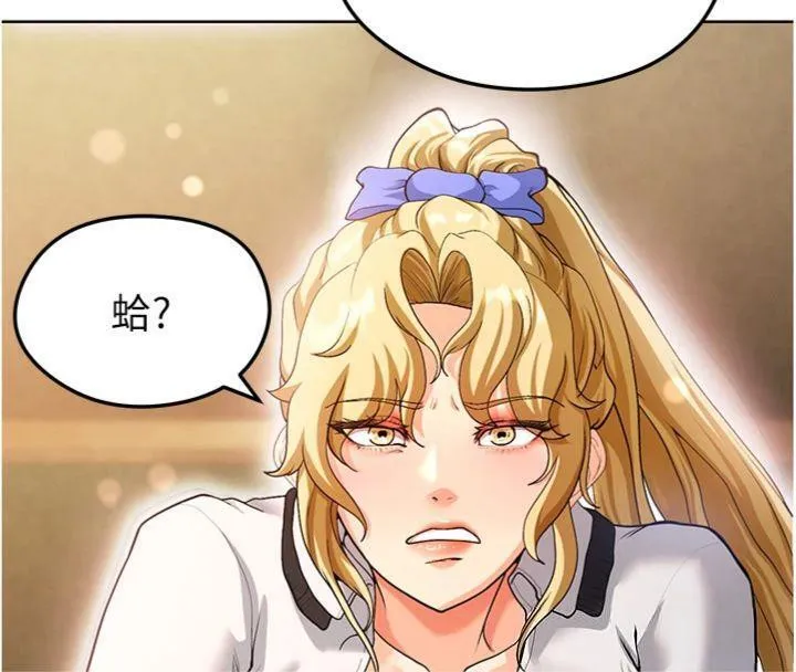 足球型男脱单指南 - 第13話-旁觀女女大場面 - page 29