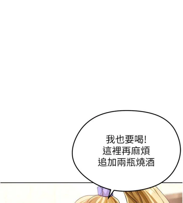 足球型男脱单指南 - 第13話-旁觀女女大場面 - page 31