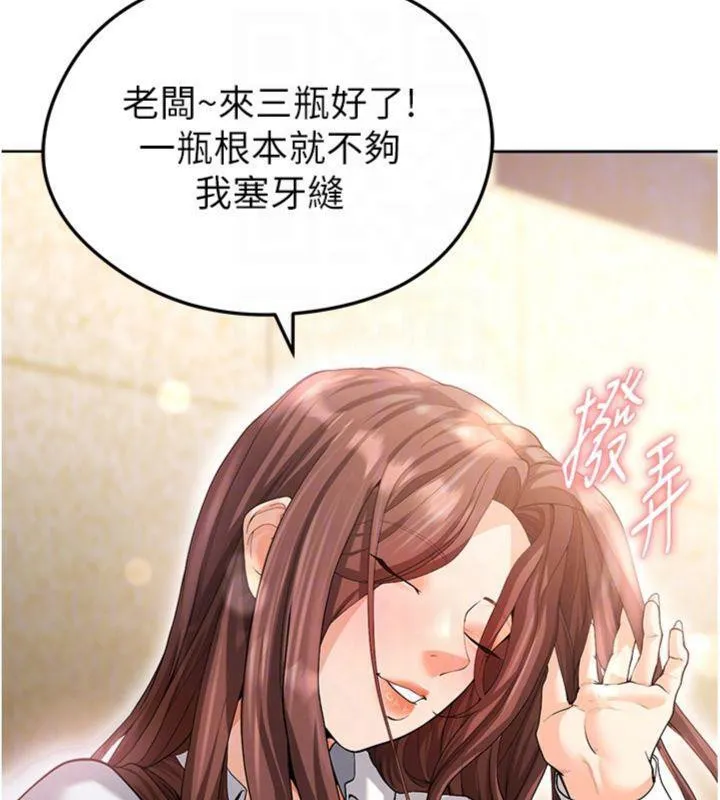 足球型男脱单指南 - 第13話-旁觀女女大場面 - page 34