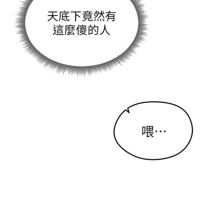 足球型男脱单指南 - 第13話-旁觀女女大場面 - page 52