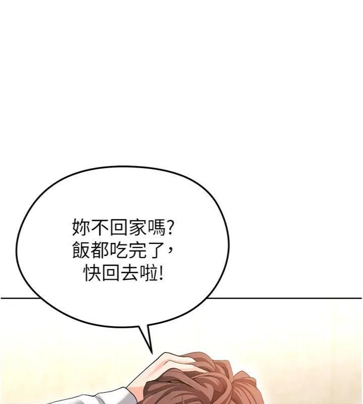 足球型男脱单指南 - 第13話-旁觀女女大場面 - page 53