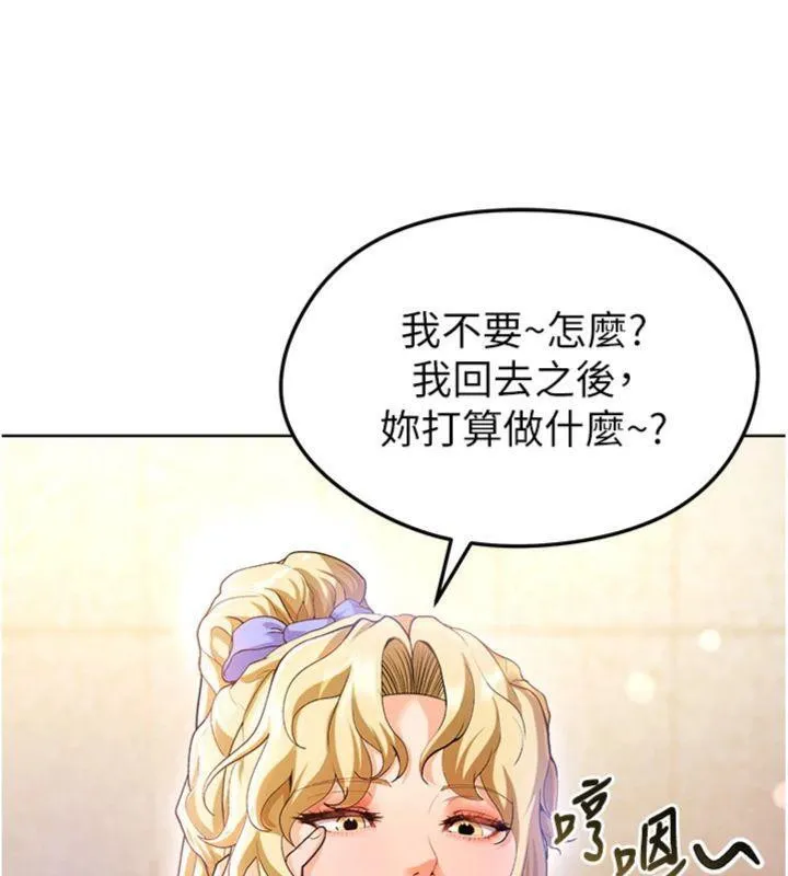 足球型男脱单指南 - 第13話-旁觀女女大場面 - page 57