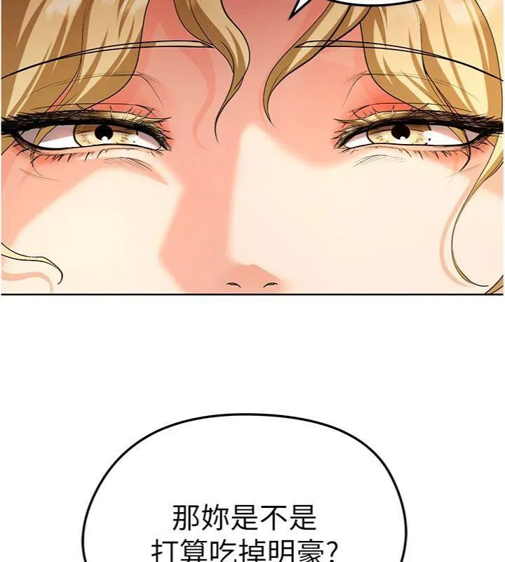 足球型男脱单指南 - 第13話-旁觀女女大場面 - page 63