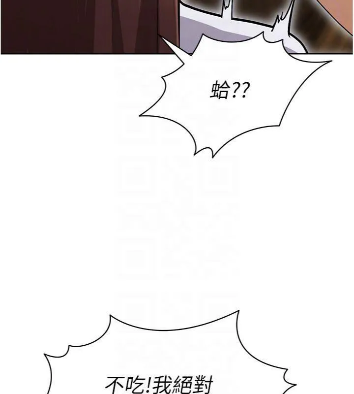 足球型男脱单指南 - 第13話-旁觀女女大場面 - page 66