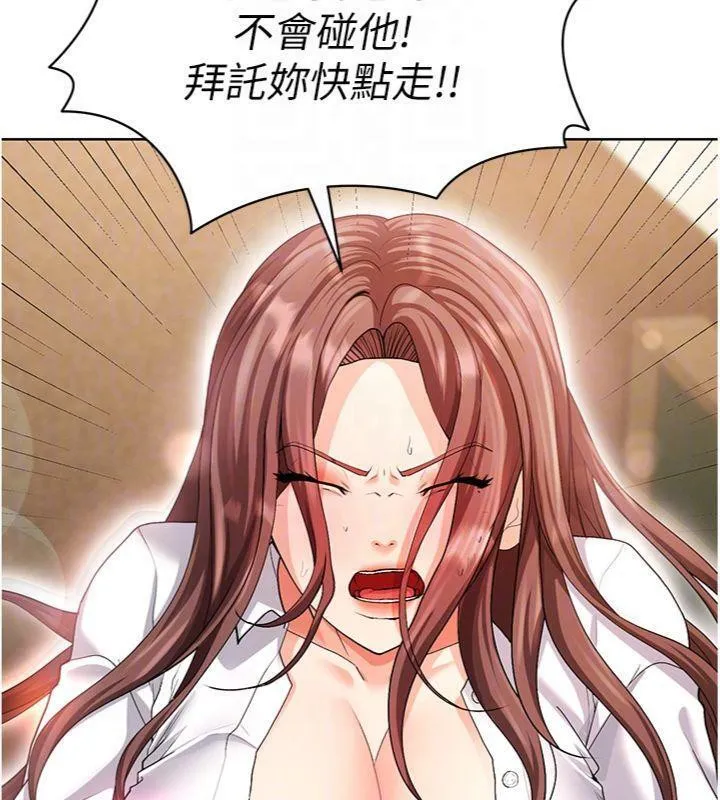 足球型男脱单指南 - 第13話-旁觀女女大場面 - page 67