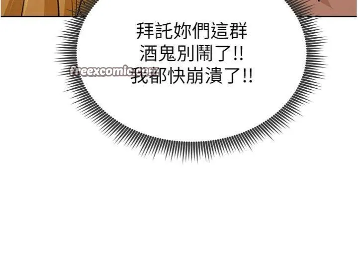 足球型男脱单指南 - 第13話-旁觀女女大場面 - page 70
