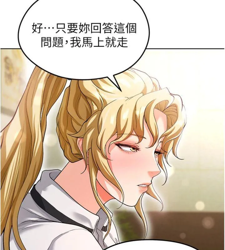 足球型男脱单指南 - 第13話-旁觀女女大場面 - page 75