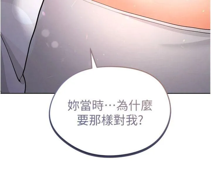 足球型男脱单指南 - 第13話-旁觀女女大場面 - page 78
