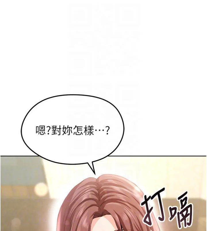 足球型男脱单指南 - 第13話-旁觀女女大場面 - page 79