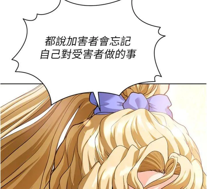 足球型男脱单指南 - 第13話-旁觀女女大場面 - page 82
