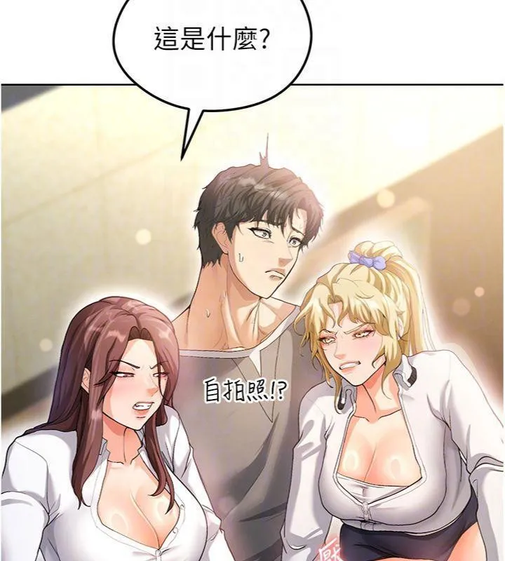 足球型男脱单指南 - 第13話-旁觀女女大場面 - page 87