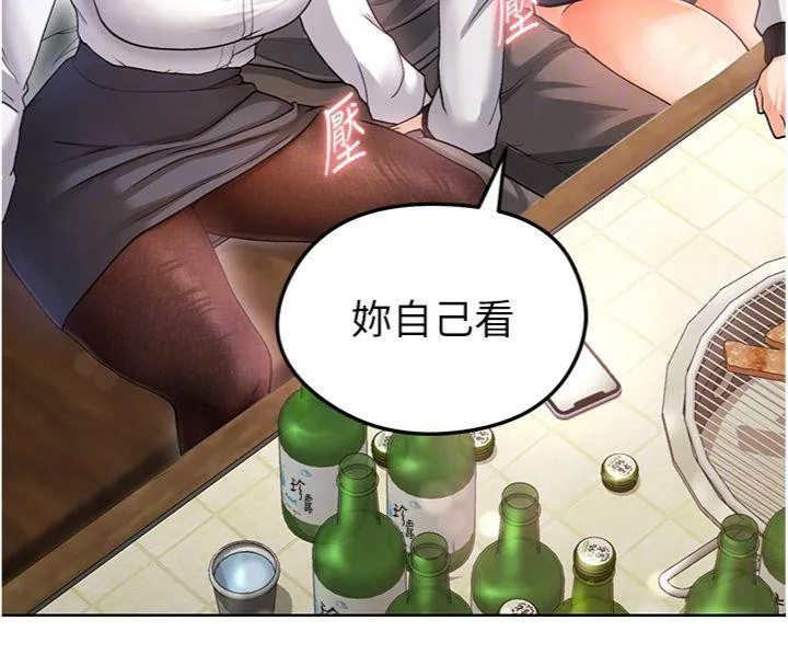 足球型男脱单指南 - 第13話-旁觀女女大場面 - page 88