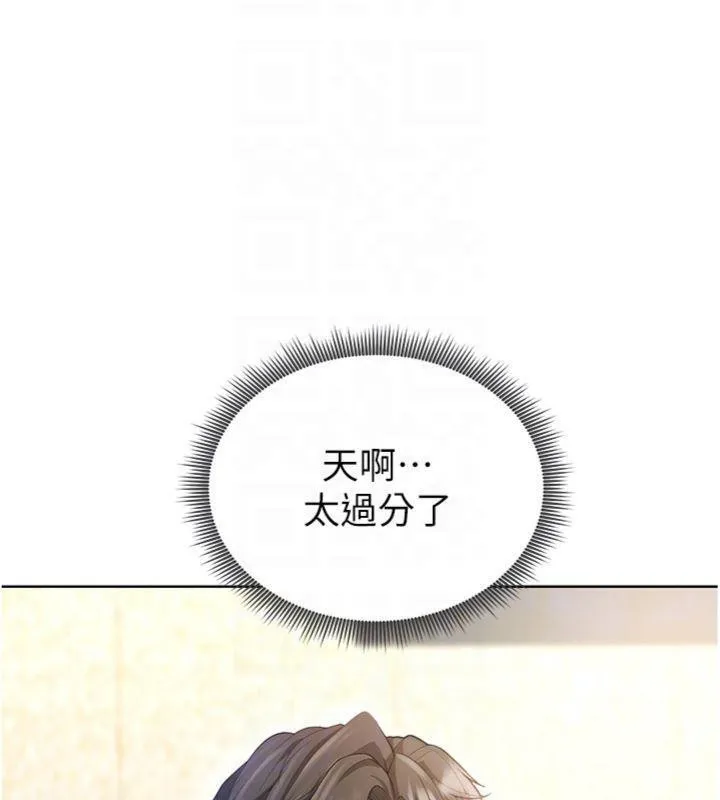 足球型男脱单指南 - 第13話-旁觀女女大場面 - page 94