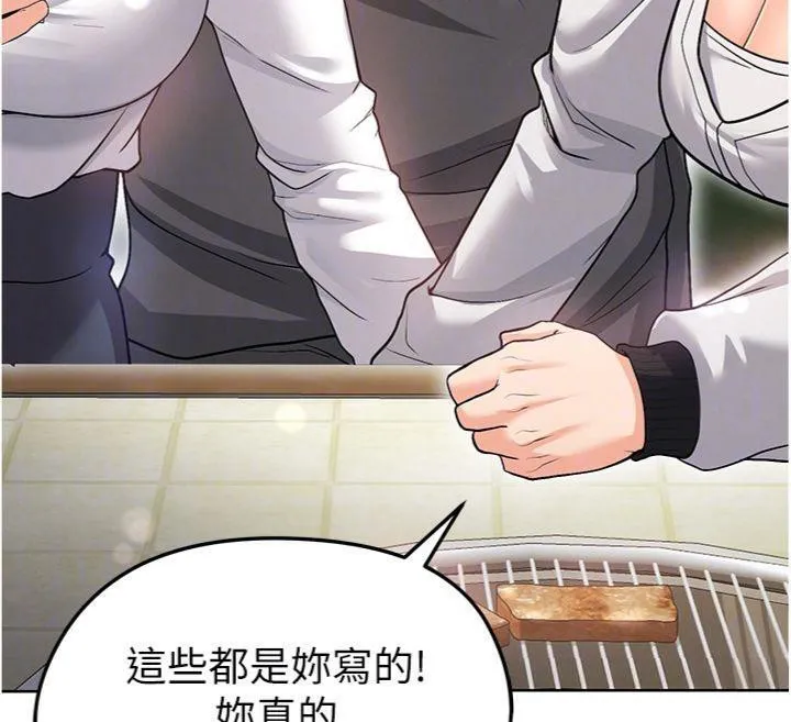 足球型男脱单指南 - 第13話-旁觀女女大場面 - page 96