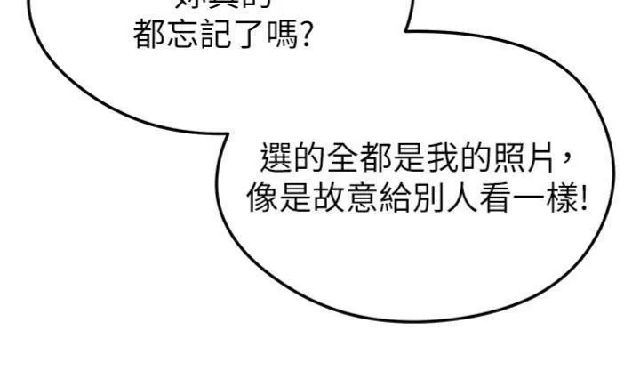 足球型男脱单指南 - 第13話-旁觀女女大場面 - page 97