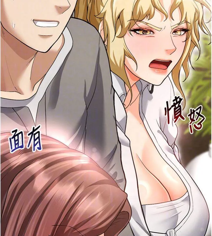 足球型男脱单指南 - 第13話-旁觀女女大場面 - page 99