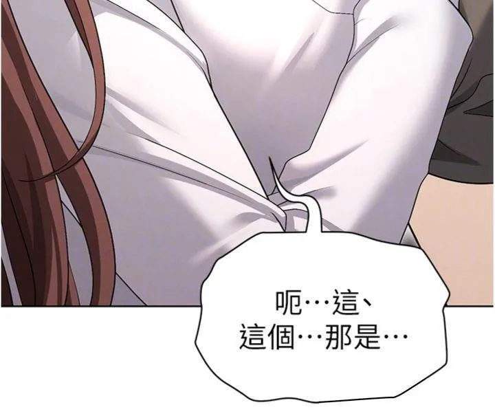 足球型男脱单指南 - 第13話-旁觀女女大場面 - page 101