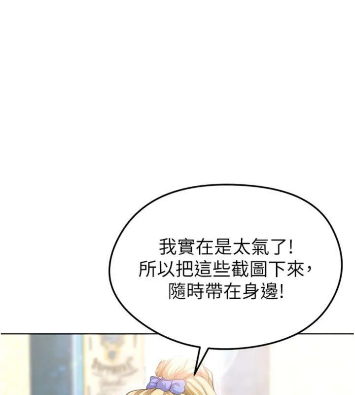 足球型男脱单指南 - 第13話-旁觀女女大場面 - page 102