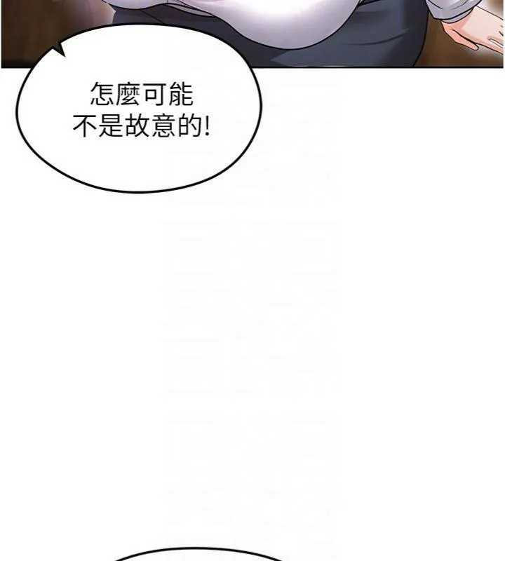 足球型男脱单指南 - 第13話-旁觀女女大場面 - page 107