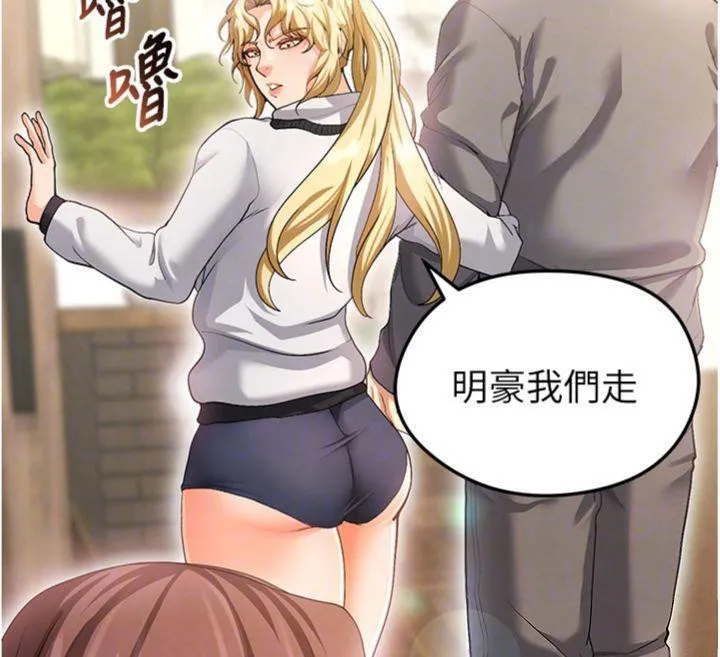 足球型男脱单指南 - 第13話-旁觀女女大場面 - page 109