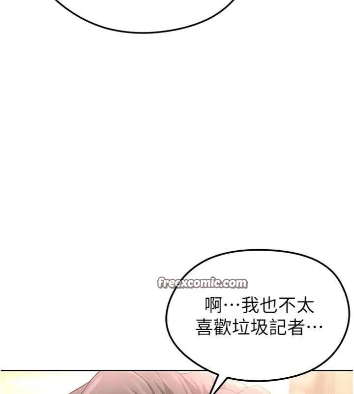 足球型男脱单指南 - 第13話-旁觀女女大場面 - page 112