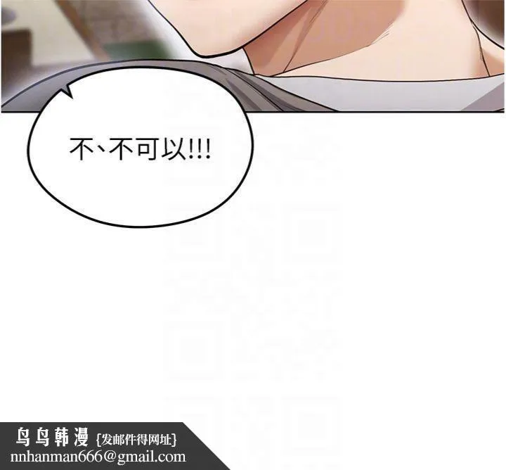 足球型男脱单指南 - 第13話-旁觀女女大場面 - page 114