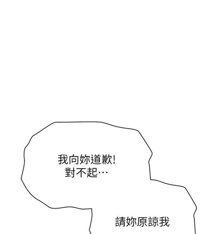 足球型男脱单指南 - 第13話-旁觀女女大場面 - page 116