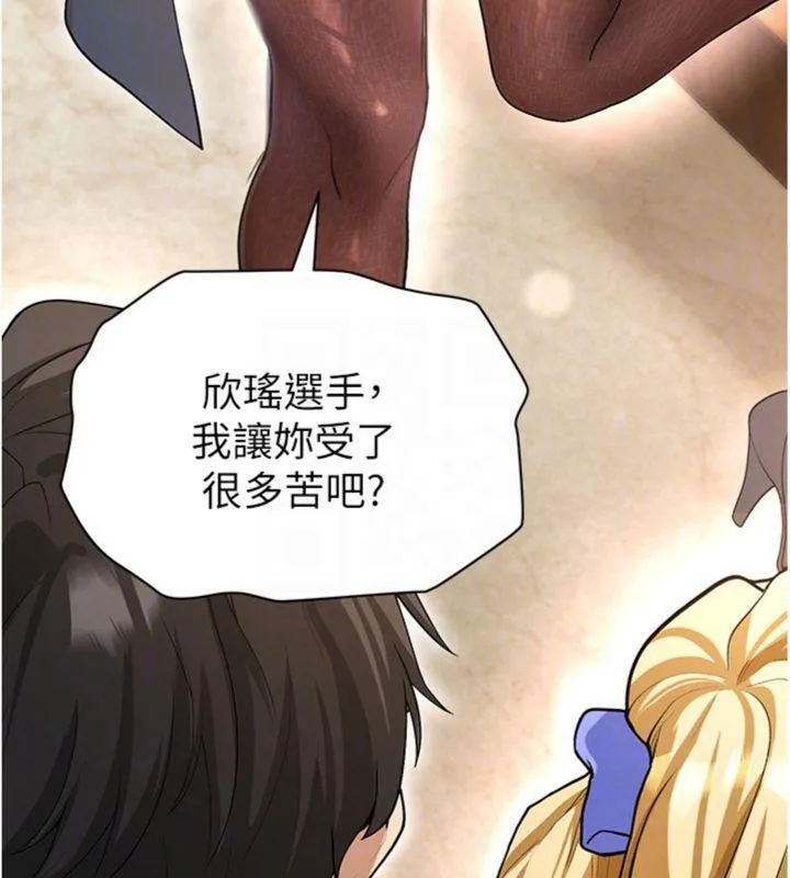 足球型男脱单指南 - 第13話-旁觀女女大場面 - page 119