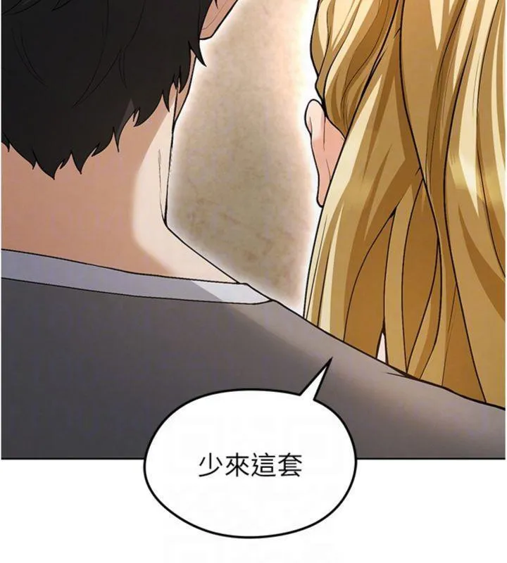 足球型男脱单指南 - 第13話-旁觀女女大場面 - page 120