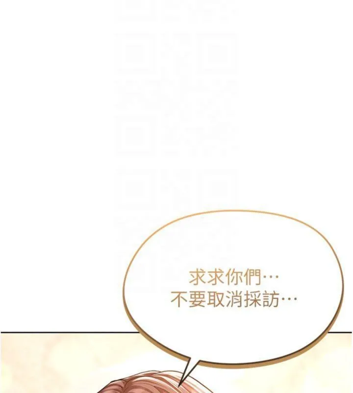足球型男脱单指南 - 第13話-旁觀女女大場面 - page 121