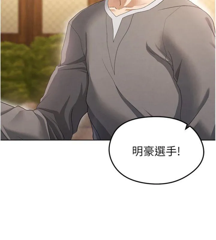 足球型男脱单指南 - 第13話-旁觀女女大場面 - page 125