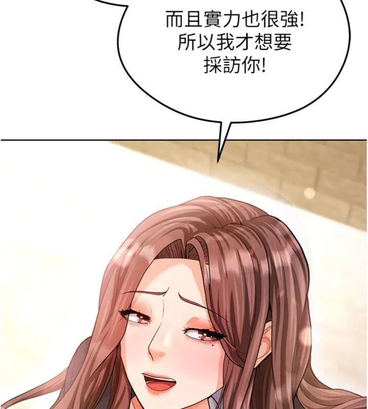 足球型男脱单指南 - 第13話-旁觀女女大場面 - page 127
